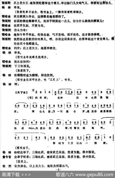 [昆曲]大考（本戏《麒麟阁》第四十五出）