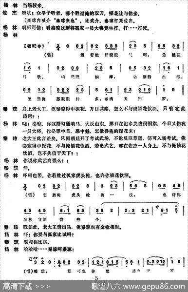 [昆曲]大考（本戏《麒麟阁》第四十五出）