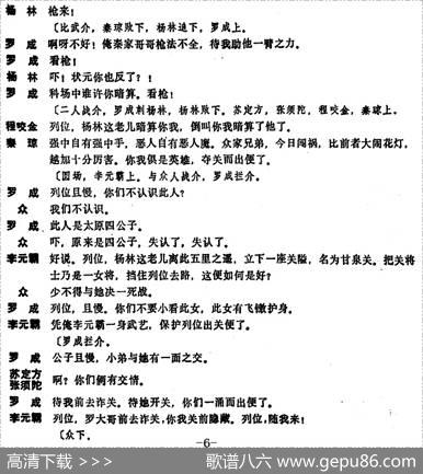 [昆曲]大考（本戏《麒麟阁》第四十五出）