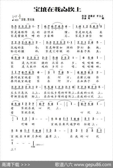 宝坻在我心坎上（央视展播歌曲） - 梁敬岩|阿酩