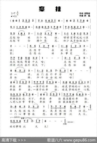 牵挂（梁敬岩词阿酩曲） - 梁敬岩|阿酩