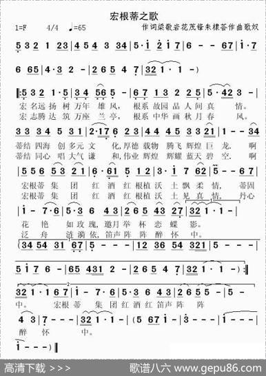 宏根蒂红酒红 - 梁敬岩|尹庆全