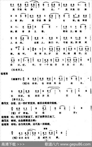 [昆曲]夜巡（本戏《寿荣华》之一出）