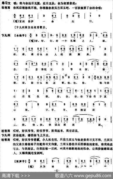 [昆曲]夜巡（本戏《寿荣华》之一出）
