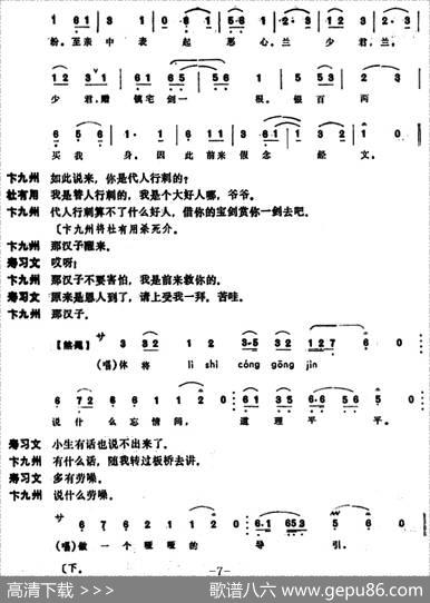 [昆曲]夜巡（本戏《寿荣华》之一出）