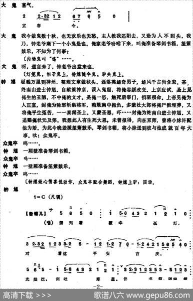 [昆曲]嫁妹（本戏《天下乐》之一出）
