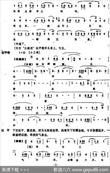 [昆曲]嫁妹（本戏《天下乐》之一出）