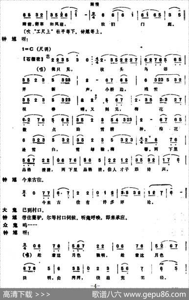 [昆曲]嫁妹（本戏《天下乐》之一出）
