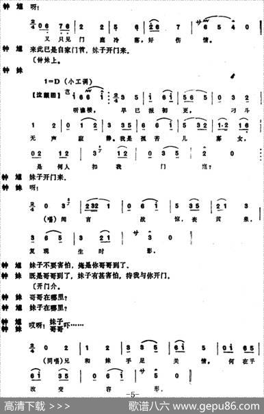 [昆曲]嫁妹（本戏《天下乐》之一出）