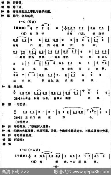 [昆曲]嫁妹（本戏《天下乐》之一出）