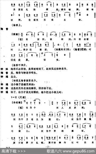 [昆曲]嫁妹（本戏《天下乐》之一出）