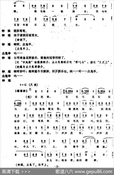 [昆曲]嫁妹（本戏《天下乐》之一出）
