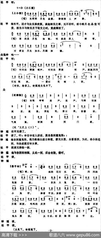 [昆曲]嫁妹（本戏《天下乐》之一出）
