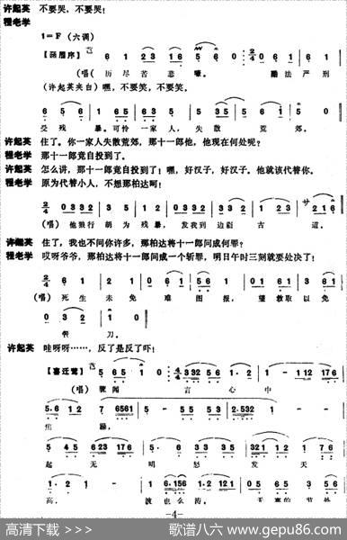 [昆曲]坐山（本戏《通天犀》之一折）