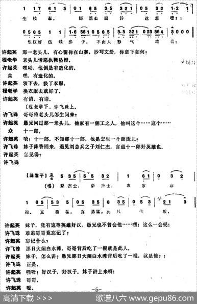 [昆曲]坐山（本戏《通天犀》之一折）