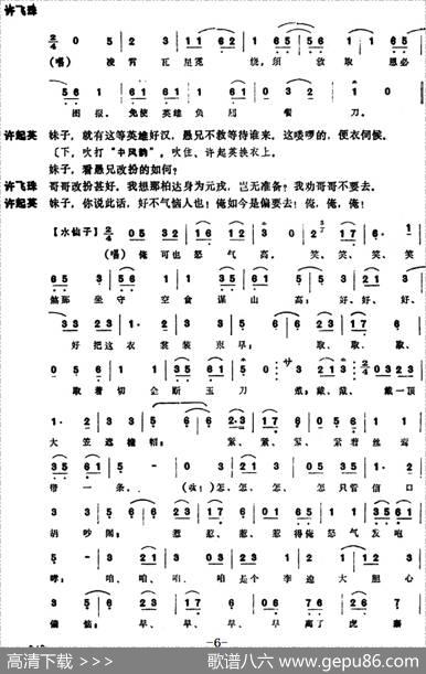 [昆曲]坐山（本戏《通天犀》之一折）