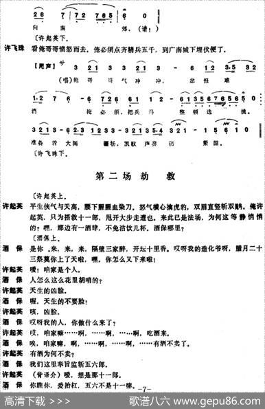 [昆曲]坐山（本戏《通天犀》之一折）