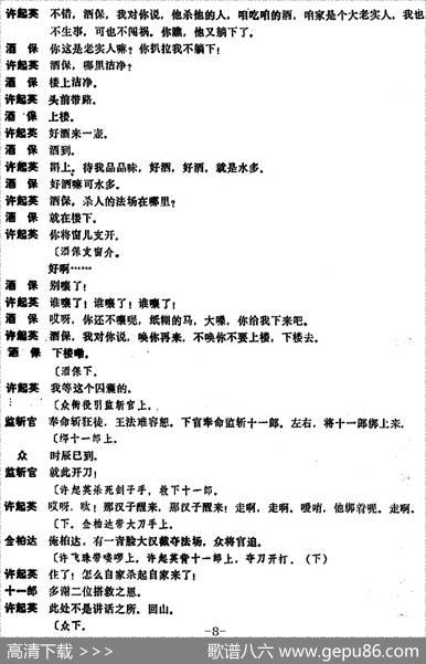 [昆曲]坐山（本戏《通天犀》之一折）