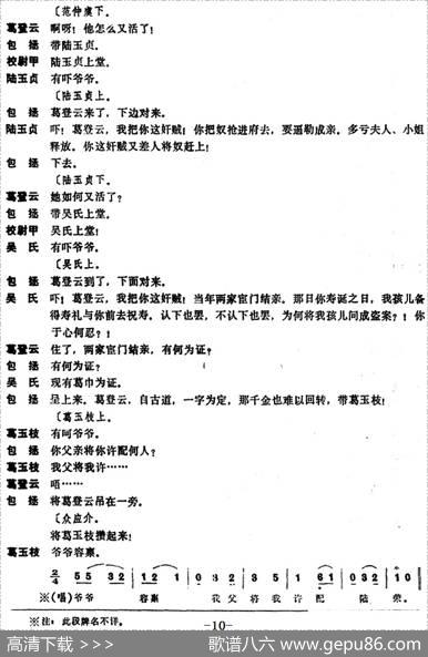 [昆曲]阴审（本戏《琼林宴》之一折）