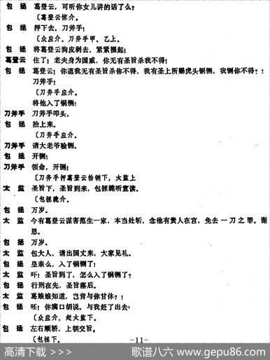 [昆曲]阴审（本戏《琼林宴》之一折）