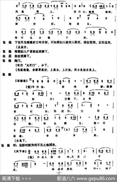 [昆曲]阴审（本戏《琼林宴》之一折）