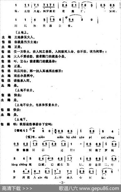 [昆曲]阴审（本戏《琼林宴》之一折）