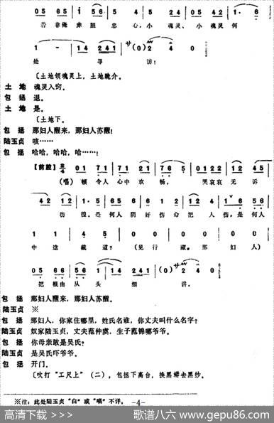 [昆曲]阴审（本戏《琼林宴》之一折）