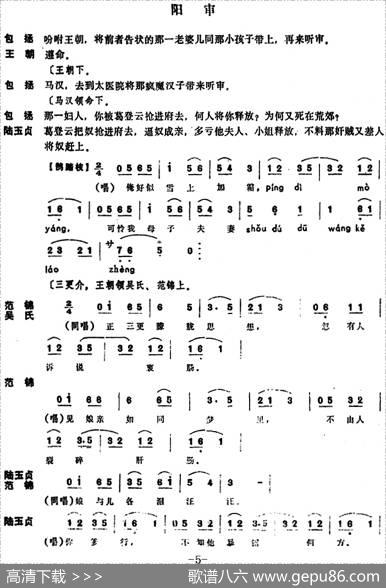 [昆曲]阴审（本戏《琼林宴》之一折）