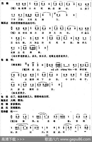 [昆曲]阴审（本戏《琼林宴》之一折）