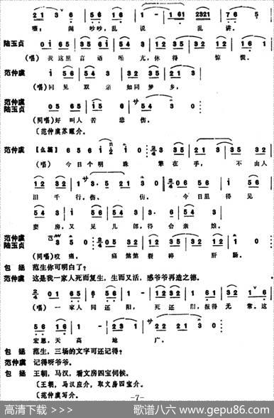 [昆曲]阴审（本戏《琼林宴》之一折）