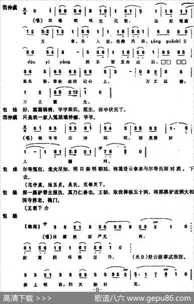 [昆曲]阴审（本戏《琼林宴》之一折）