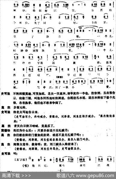 [昆曲]争座（本戏《桃花扇》第十八出）
