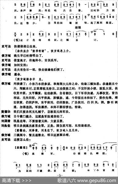 [昆曲]争座（本戏《桃花扇》第十八出）