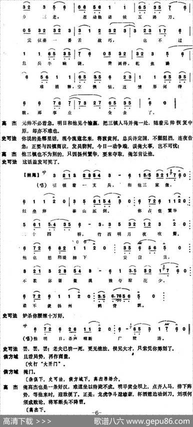 [昆曲]争座（本戏《桃花扇》第十八出）