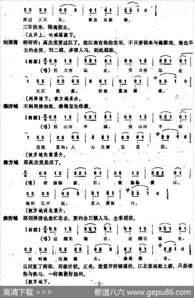 [昆曲]和战（本戏《桃花扇》之第十九出）