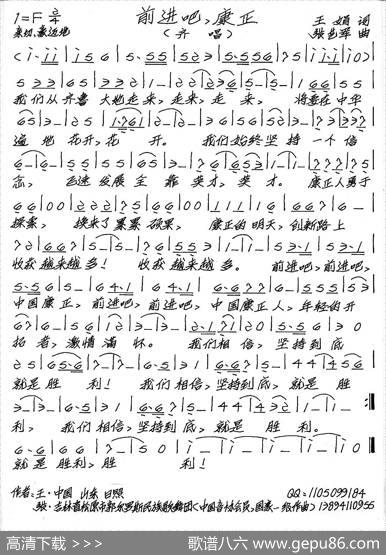 前进吧，康正 - 王娟|张艺军