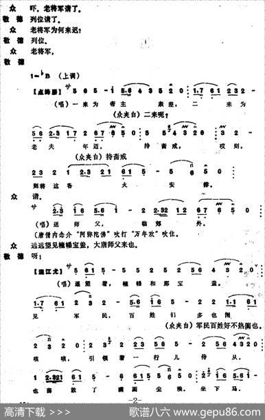 [昆曲]北饯（本戏《升平宝筏》第四十出）
