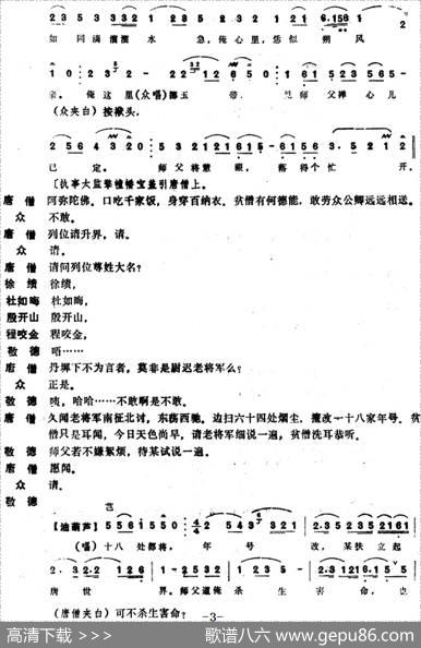 [昆曲]北饯（本戏《升平宝筏》第四十出）