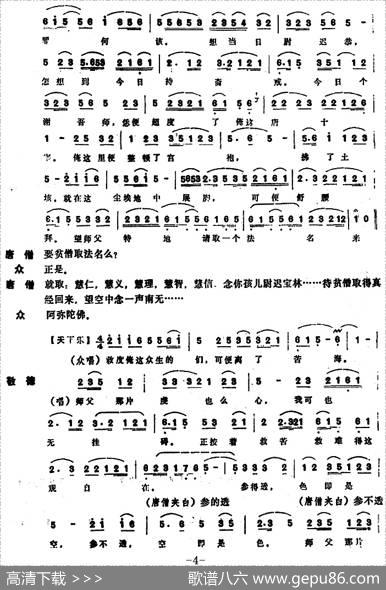 [昆曲]北饯（本戏《升平宝筏》第四十出）