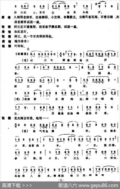 [昆曲]北饯（本戏《升平宝筏》第四十出）