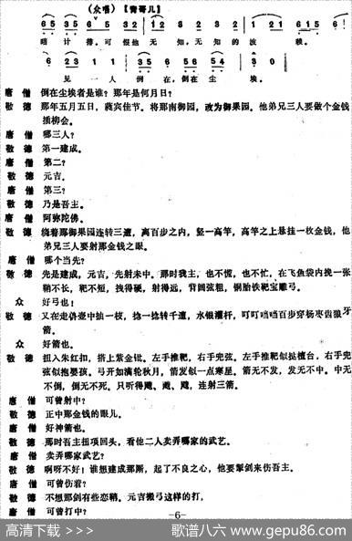[昆曲]北饯（本戏《升平宝筏》第四十出）