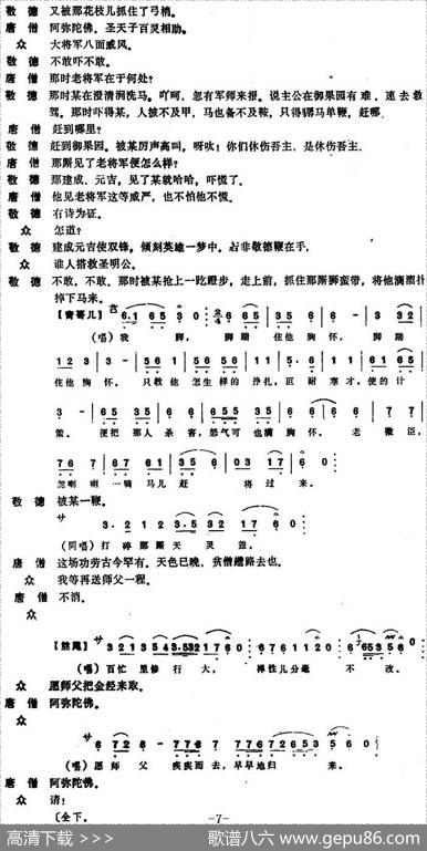 [昆曲]北饯（本戏《升平宝筏》第四十出）