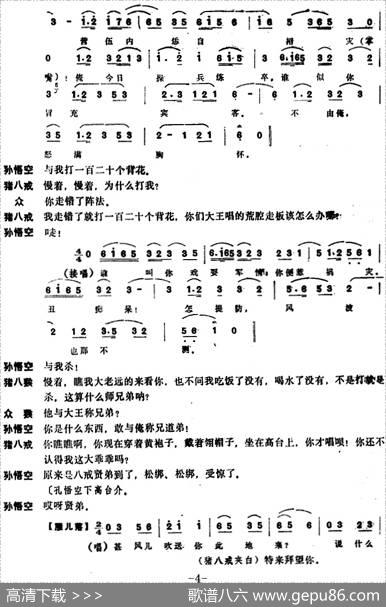 [昆曲]激猴（本戏《升平宝筏》第九十八出）