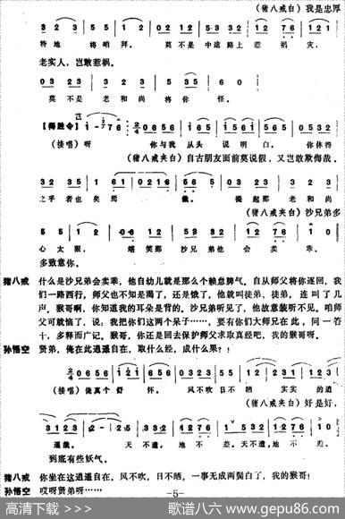[昆曲]激猴（本戏《升平宝筏》第九十八出）