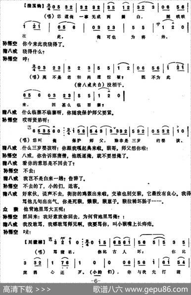 [昆曲]激猴（本戏《升平宝筏》第九十八出）