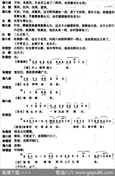 [昆曲]激猴（本戏《升平宝筏》第九十八出）