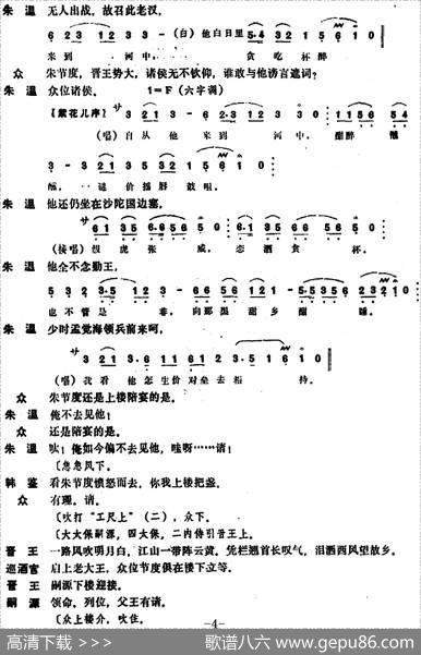[昆曲]赌带（本戏《五代兴隆传》第二折）