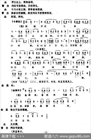 [昆曲]赌带（本戏《五代兴隆传》第二折）