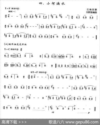 小河淌水（箫独奏曲）|云南民歌、刘群强编曲