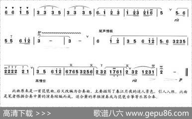 春江花月夜（箫独奏曲）
